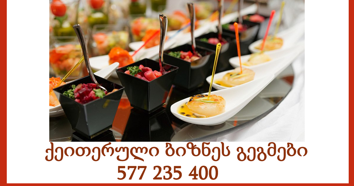 ქეითერული ბიზნეს გეგმები 