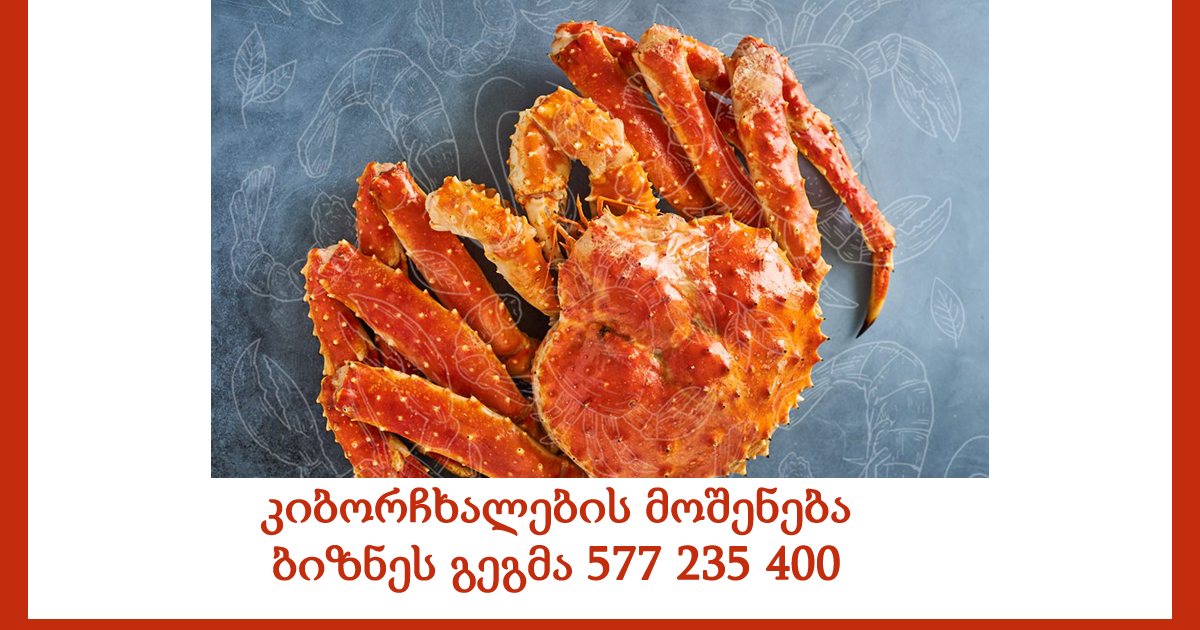 კიბორჩხალების მოშენება - ბიზნეს გეგმა