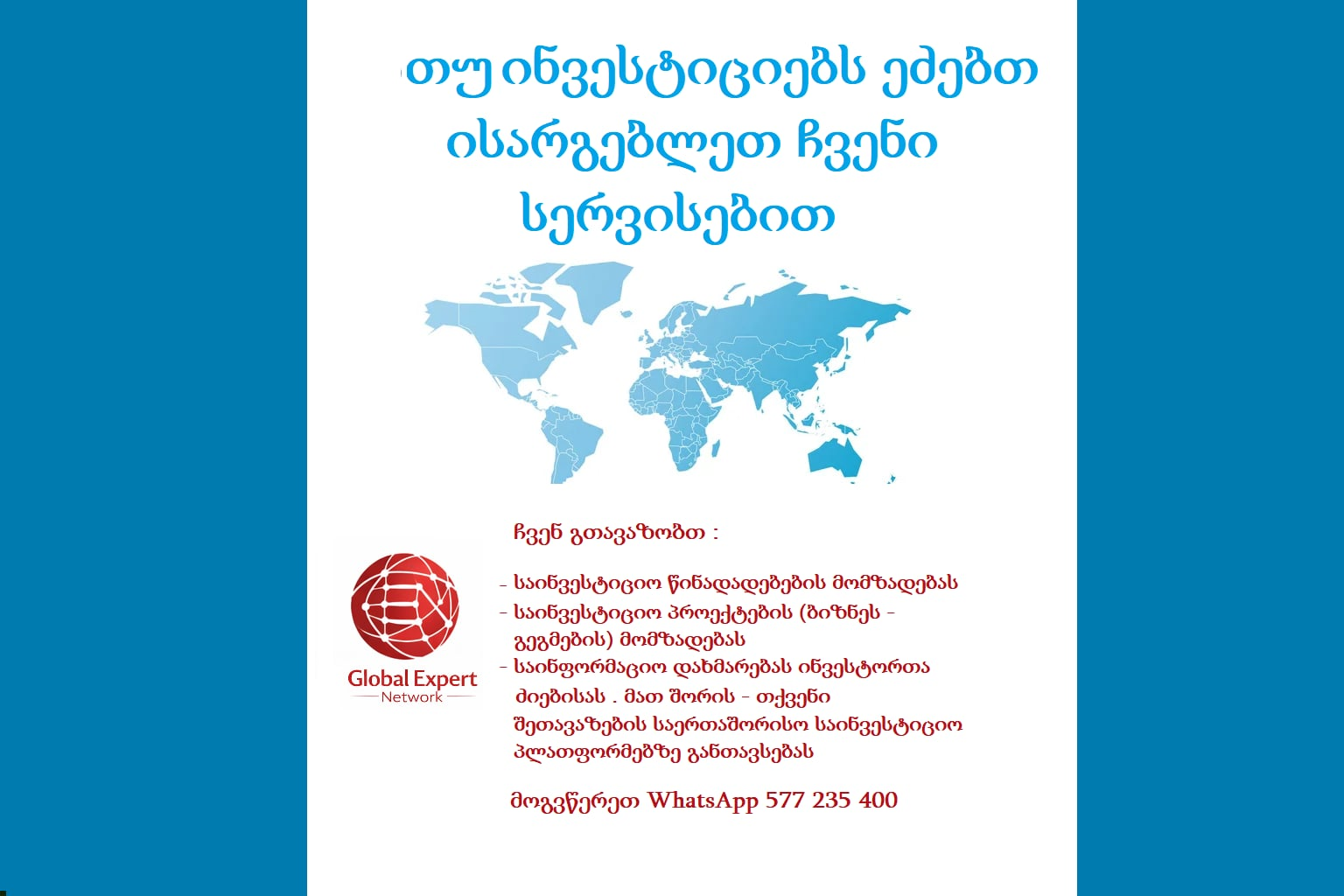 საინვესტიციო ობიექტების შერჩევა